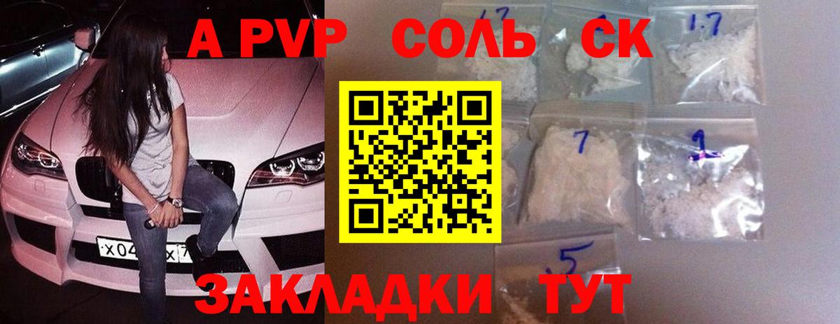 наркошоп  Вход с VPN  Альфа ПВП мука  Кудымкар  APVP кристаллы 