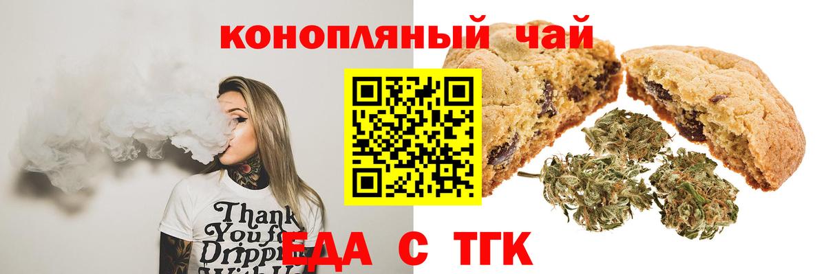 Кудымкар  Cannafood марихуана  Вход с VPN 