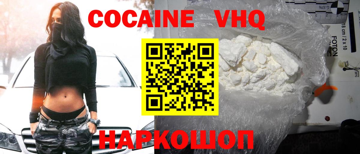 Кокаин Эквадор  Cocaine  КОКАИН Columbia  Кудымкар  Вход с VPN 