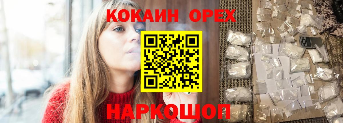 COCAIN 98% Кудымкар