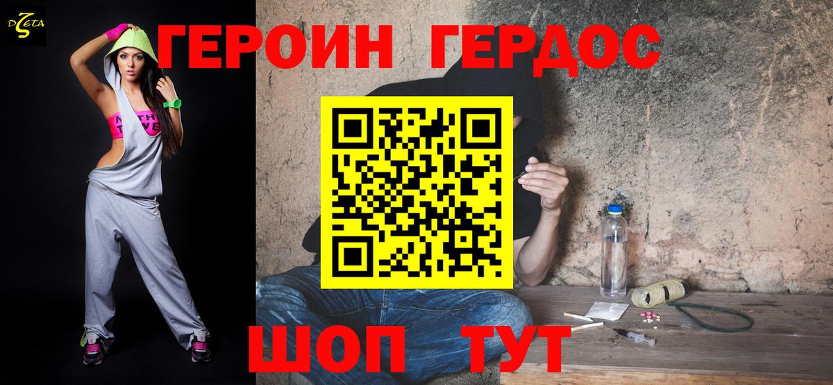 Героин Heroin  Героин  Кудымкар  Вход с VPN 