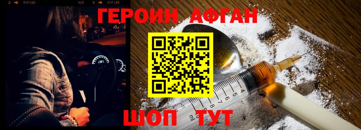 Героин Heroin Кудымкар