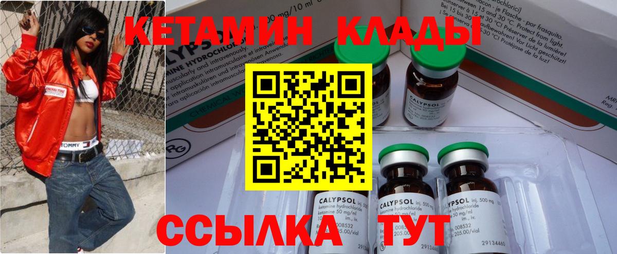 Кетамин ketamine Кудымкар