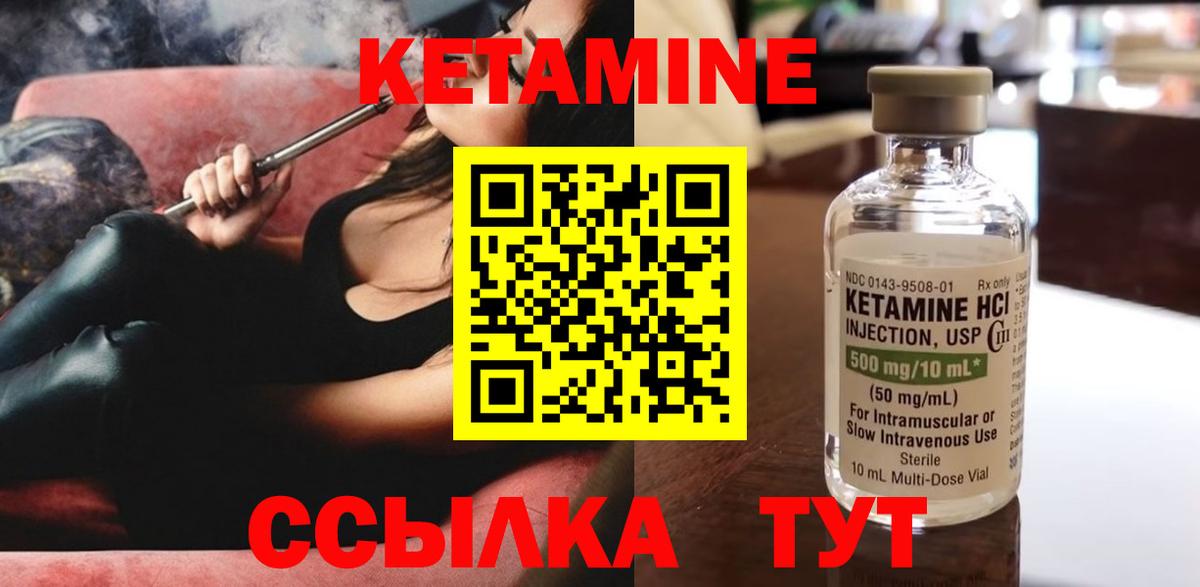 Кудымкар  КЕТАМИН VHQ  КЕТАМИН VHQ  Вход с VPN 