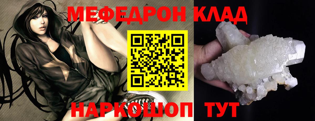 Меф мяу мяу  Меф кристаллы  МЯУ-МЯУ  ссылка на мегу tor  Вход с VPN  Мефедрон  Кудымкар 