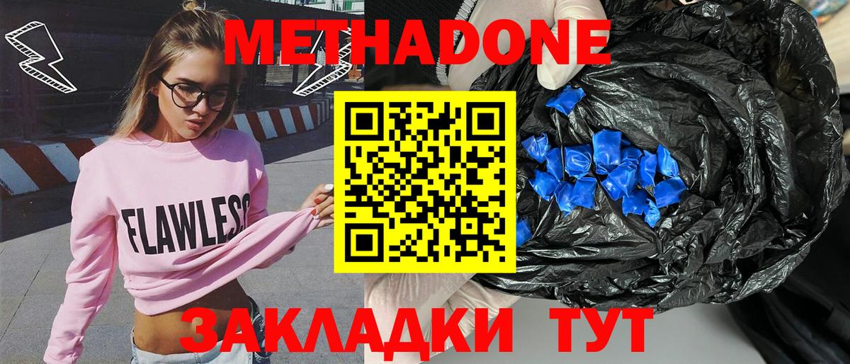 даркнет как зайти  МЕТАДОН мёд  Кудымкар  Вход с VPN  МЕТАДОН methadone 