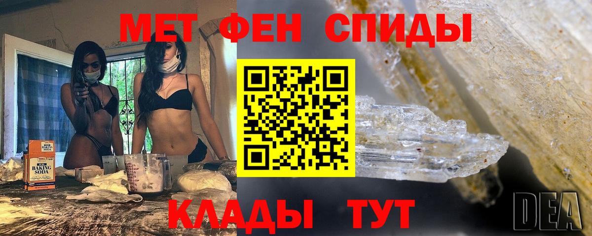 МЕТАМФЕТАМИН Methamphetamine Кудымкар