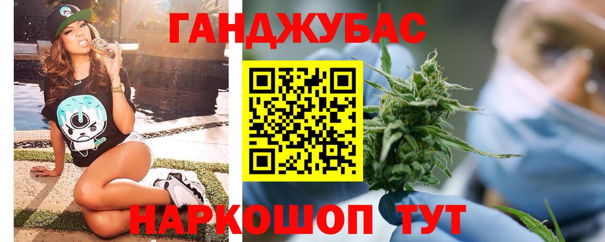 Каннабис марихуана  Шишки марихуана Ganja  Бошки марихуана сатива  Вход с VPN  Кудымкар  Каннабис ГИДРОПОН 